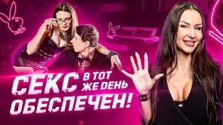 5 признаков доступной женщины | Типажи женщин