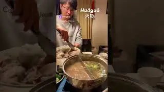 Китайский  самовар  火锅🍲 -  наш семейный рецепт по Шандуньски 🧡 #китай #рецепты  #китайскаяеда