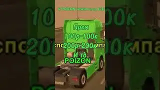 Тк POIZON БУСАЕВО Сервер ice #blackrussia #crmp #блэкраша #крмп #дрифт #рекомендации