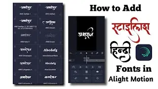 Alight Motion Me Stylish Hindi Fonts kaise Add kare | How to Add Stylish Hindi Fonts In Alight Motio
