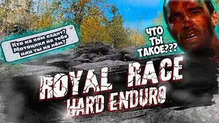 КАК. ЭТО. ЕХАТЬ?! ROYAL RACE HARD ENDURO 2023 Губаха