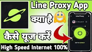 Line Proxy || Line Proxy App kaise Use kare || How to Use Line Proxy App || Line Proxy App