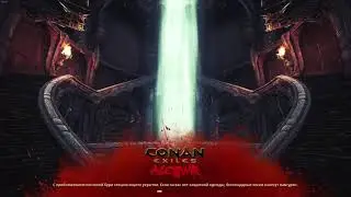 Святилище Творца Войн в Conan Exiles (Age of War)