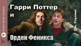 Дж. Роулинг 