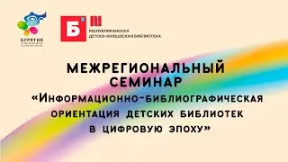 Межрегиональные акции по продвижению чтения Рязанской областной детской библиотеки