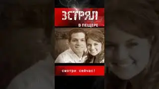 5 шокирующих фактов о пещере Натти Патти в США 