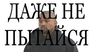 как НЕ стать популярным РЭПЕРОМ (2024)