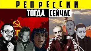 Как в СССР музыкантов душили|Как душат сейчас [Егор Летов, Виктор Цой, Ic3peak]