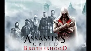 СТРИМ №1/ASSASSIN`S CREED BROTHERHOOD/АССАСИН КРИД БРАТСТВО КРОВИ/ПРОХОЖДЕНИЕ/