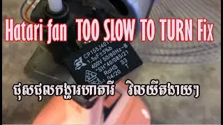 how to fix hatari fan slow speed problem /HOW TO FIX ELECTRIC FAN BLADES TOO SLOW TO TURN