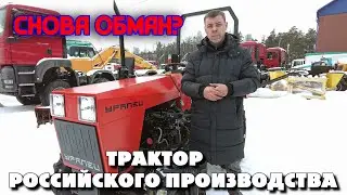 МИНИТРАКТОР УРАЛЕЦ 224 \ ПЕРВЫЙ РОССИЙСКИЙ (?!) ТРАКТОР