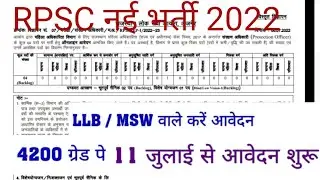 RPSC NEW VACANCY 2022 Apply Online Salary 4200 Grade Pay, LLB msw Can Apply Freshers Jobs in RPSC