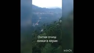 Онг очиш нима узи?