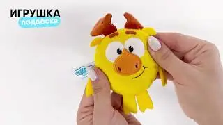 НОВИНКА 😍 Смешарики Лосяш 😍 Подвеска брелок на сумочку, рюкзак, ключи! Мякиши