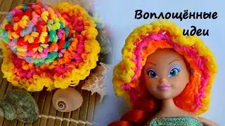 Одежда для кукол из резинок без станка.Пляжная шляпа.Винкс/Монстер Хай.Браслеты из резинок