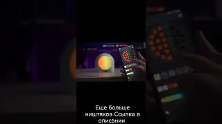 Мини ночник с Али