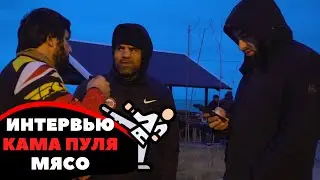 Кама Пуля - интервью. Сосиски и стейки на гриле. Избербаш.