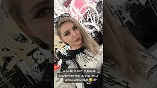 День 4 из-за этого задания половина участников была удалена