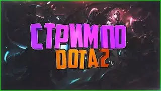 ИГРАЮ В DOTA 2 С ЛЕГЕНДАРНЫМ ВЛАДИСЛЭЙВОМ 228 ЗАЛЕТАЙ!!!