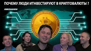 Как они заработали на Крипте