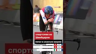 Гонка С Раздельным Стартом 