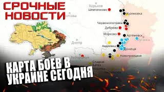 Срочная СВОДКА 16 июнь КАРТТА БОЕВ В УКРАИНЕ СЕГОДНЯ
