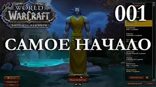 WoW: Прокачка Жреца #001 Гарикдис INRUSHTV Прохождение World of Warcraft Ночной Эльф Бездны ВОВ