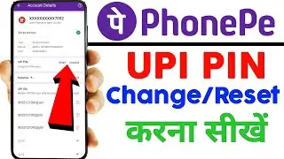 phonepe upi pin kaise change kare | phonepe upi pin kaise change kare | phonepe upi pin reset kare |