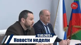 Новости 16 03 2023