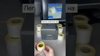 Термоэтикетки 75х120 для Ozon / Озон