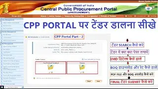 E-Procurement Tender Filling Process | EMD, Documents, BOQ & BID Submit on CPP Portal