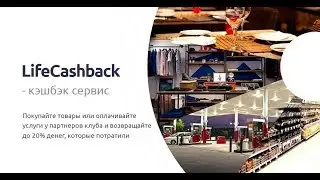ЛайфКлуб  Инструкция по работе с картами 'СтандартОйл'