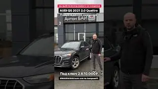 Цены на авто с Америки 26 марта 2024! 