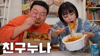 엽떡 5단계 누나랑 매운맛 좀 볼래..?
