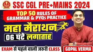 Top 50 Rules of Grammar & PYQ Practice | Grammar For SSC CGL PRE+MAINS | Gopal Verma Sir 
