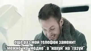 Ещё раз мой телефон заменит...
