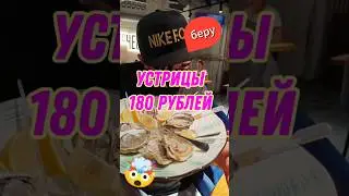 РЕСТОРАН ПО СЕБЕСТОИМОСТИ #ресторан #уха #москва #ашан #по_чесноку #креветка #кафе #лента #еда #рыба