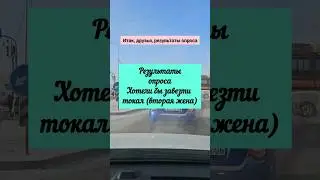 Опрос- токал (вторая жена) хотите завезти? 