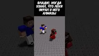 Украл АЛМАЗЫ! 