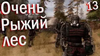 S.T.A.L.K.E.R:Anomaly - REDUX гоняем за по зоне, зачищая ее он анархистов и бандитов (Часть 13)