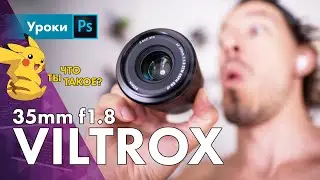 Review Viltrox 35mm f1.8 FE – shit or not?