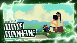 Погружение в мир Planet of Lana 🅖 Эмоциональное приключение с великолепными пейзажами - Финал