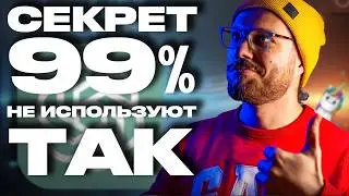 Как обучить Chat GPT работать идеально? Простые шаги