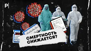 Коронавирус: Вторая Волна | PostNews