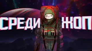 Вкратце про Among Us