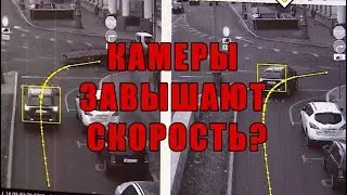 Как нас обманывают камеры на дорогах