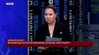 Всемирные игры кочевников и защита прав животных: соблюдаются ли этические требования?