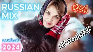 RUSSIAN MIX #28 2024 / RUSSIAN REMIXES / DJ DENISKDI