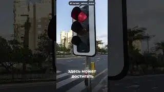 В Дубае штрафуют за медленное вождение?!
