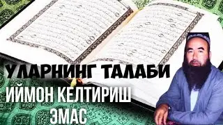 Аллоҳнинг ерини ибрат учун кезинг ва тафаккур қилинг, золимларни | Шайх Абдували қори раҳимаҳуллоҳ